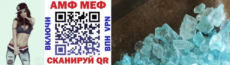 Amphetamine Розовый Калач-на-Дону