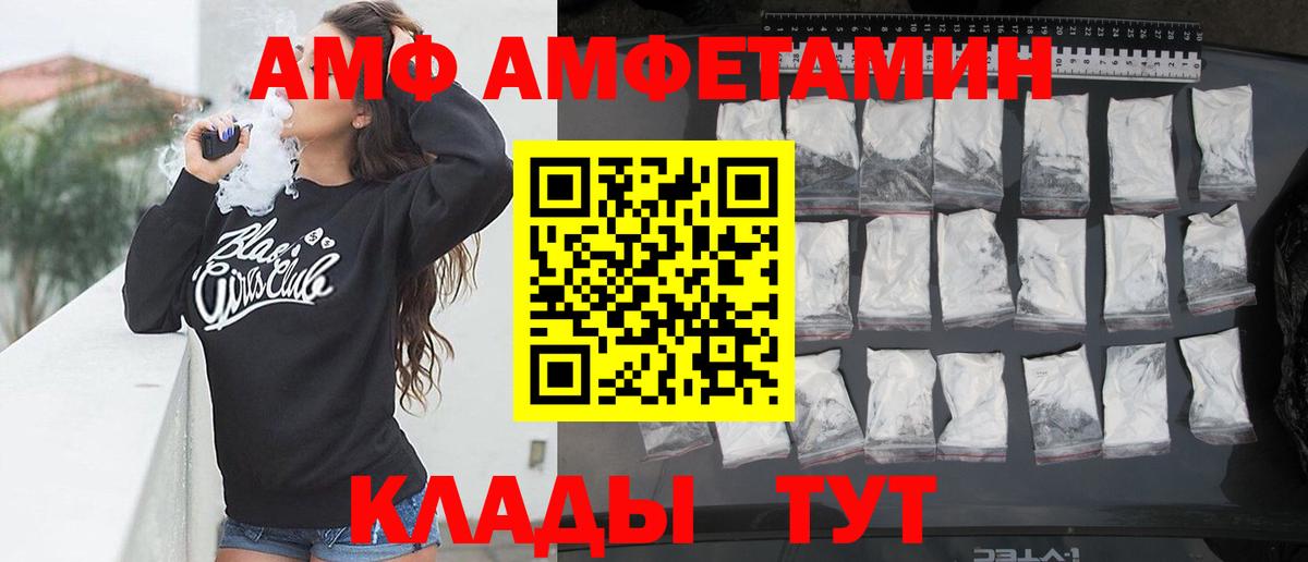 Amphetamine 97%  Вход с VPN  Калач-на-Дону 