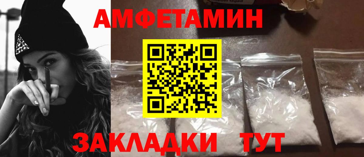 АМФЕТАМИН Розовый Калач-на-Дону