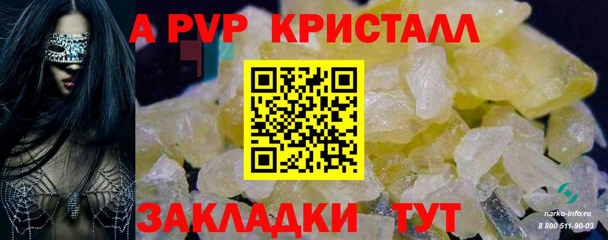 Alpha PVP мука  Вход с VPN  Калач-на-Дону 