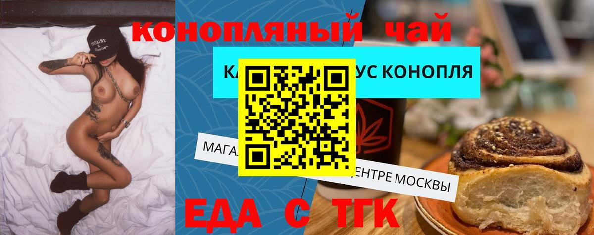 Cannafood марихуана  Вход с VPN  Калач-на-Дону 