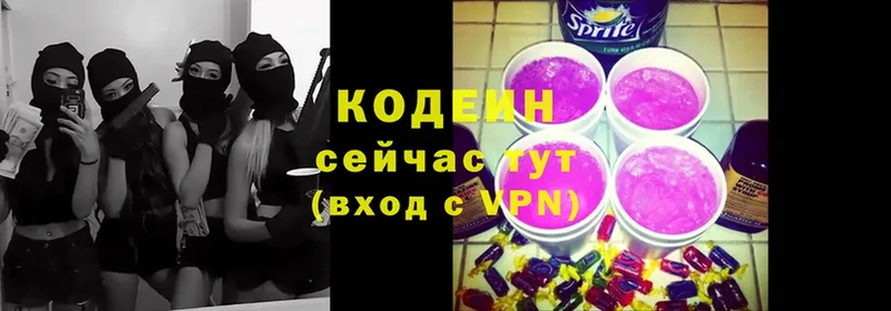 Codein напиток Lean (лин)  Калач-на-Дону 