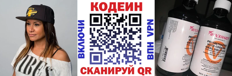 наркошоп  Калач-на-Дону  Codein Purple Drank 