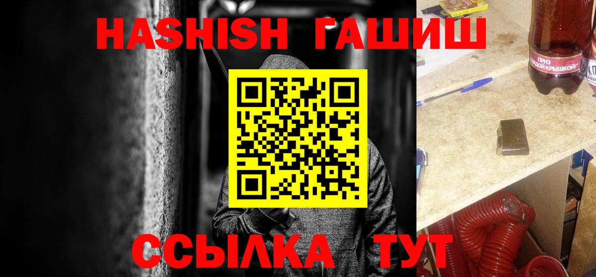 Калач-на-Дону  ГАШИШ гарик  Гашиш  Вход с VPN  ГАШИШ VHQ 