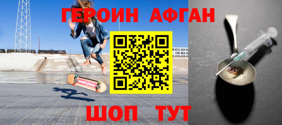 Героин  Вход с VPN  Калач-на-Дону  ГЕРОИН Heroin 