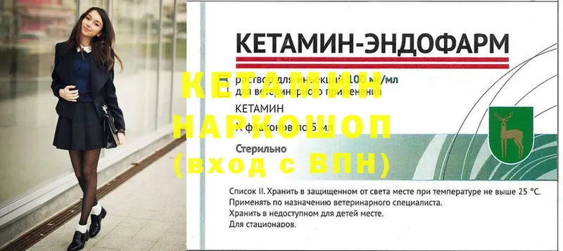 цены наркотик  Калач-на-Дону  КЕТАМИН ketamine 