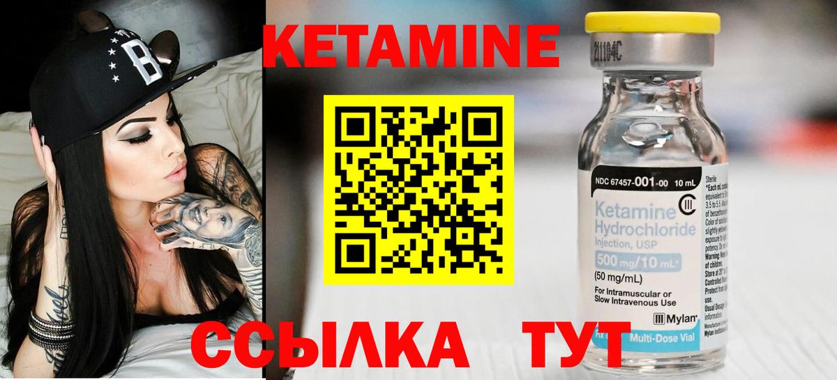 Кетамин VHQ  Кетамин ketamine  Калач-на-Дону  Вход с VPN 