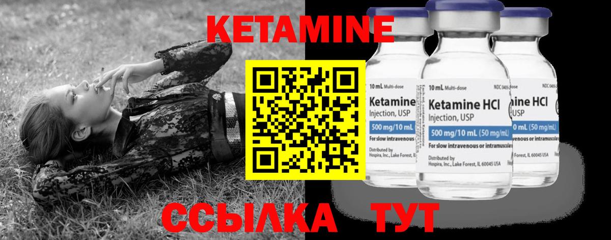 КЕТАМИН VHQ Калач-на-Дону