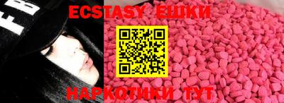 ECSTASY Балашиха