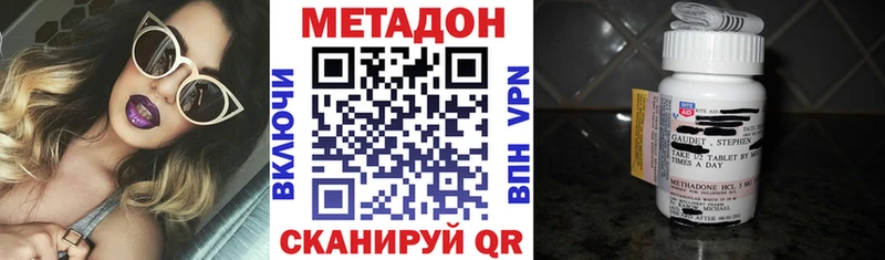 Метадон белоснежный  Калач-на-Дону 