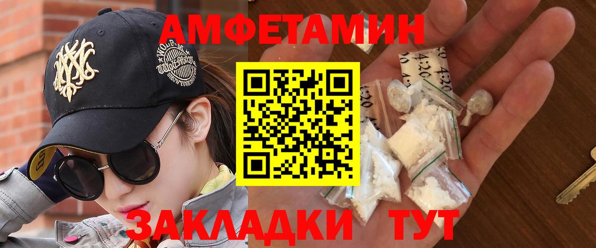 Первитин пудра  Вход с VPN  Калач-на-Дону  МЕТАМФЕТАМИН  Первитин пудра 