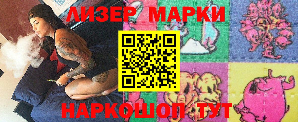 где найти наркотики  Марки 25I-NBOMe 1,5мг  Вход с VPN  Калач-на-Дону 