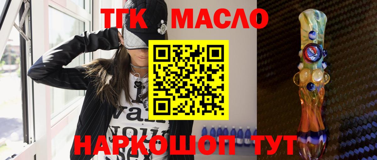 Дистиллят ТГК жижа Калач-на-Дону
