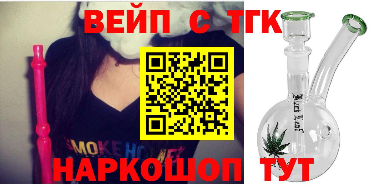 Дистиллят ТГК концентрат  Вход с VPN  Калач-на-Дону 